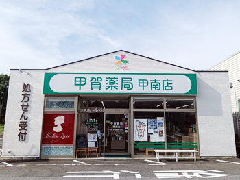 店舗外観