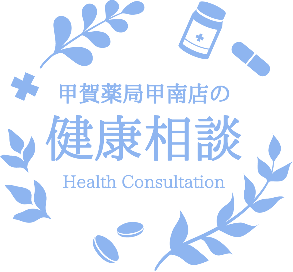 健康相談をお受けしています